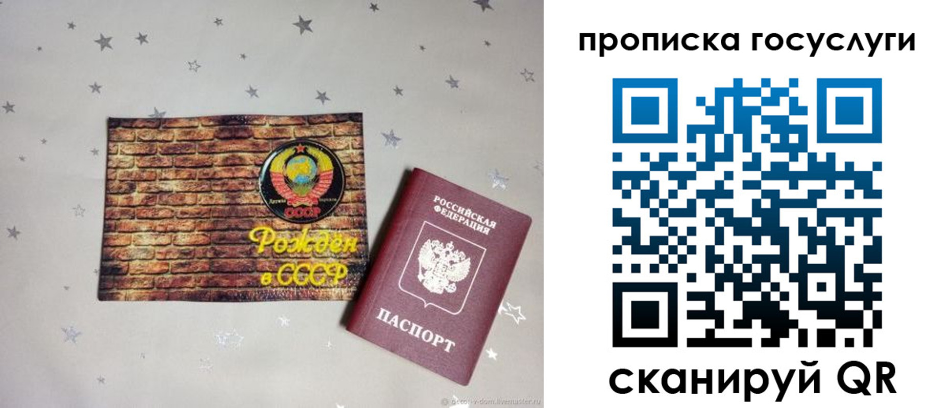 прописка регистрация в Данилове